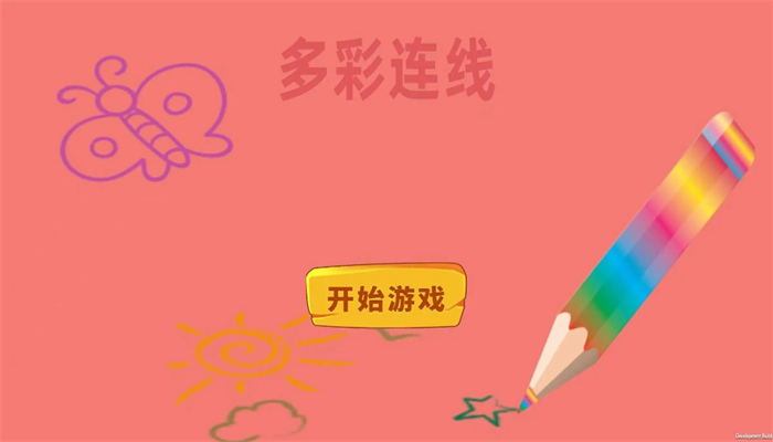 多彩连线-图1