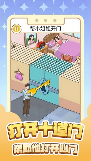 打开十道门-图1