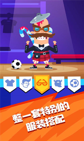 世界杯足球挑战赛 世界杯足球挑战赛
