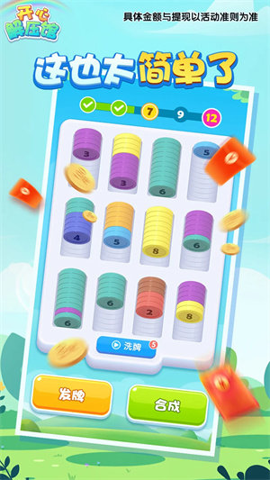 开心解压馆 开心解压馆