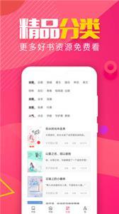 粉瓣书城-图3
