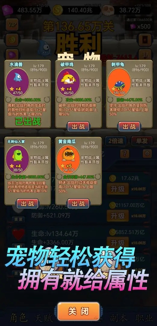 挂机打怪兽-图2