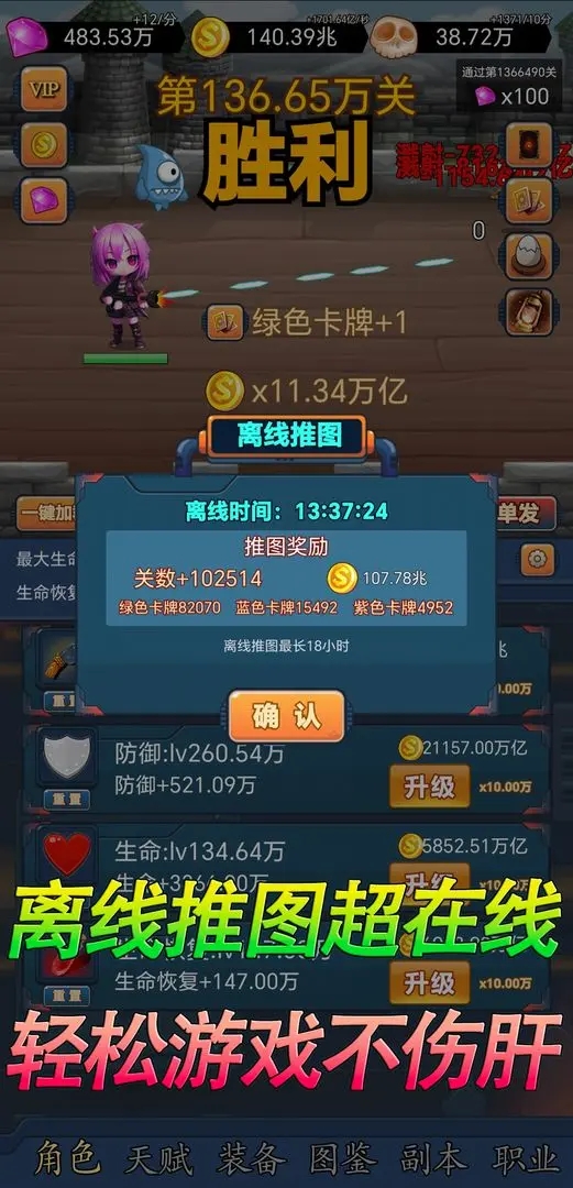 挂机打怪兽-图1