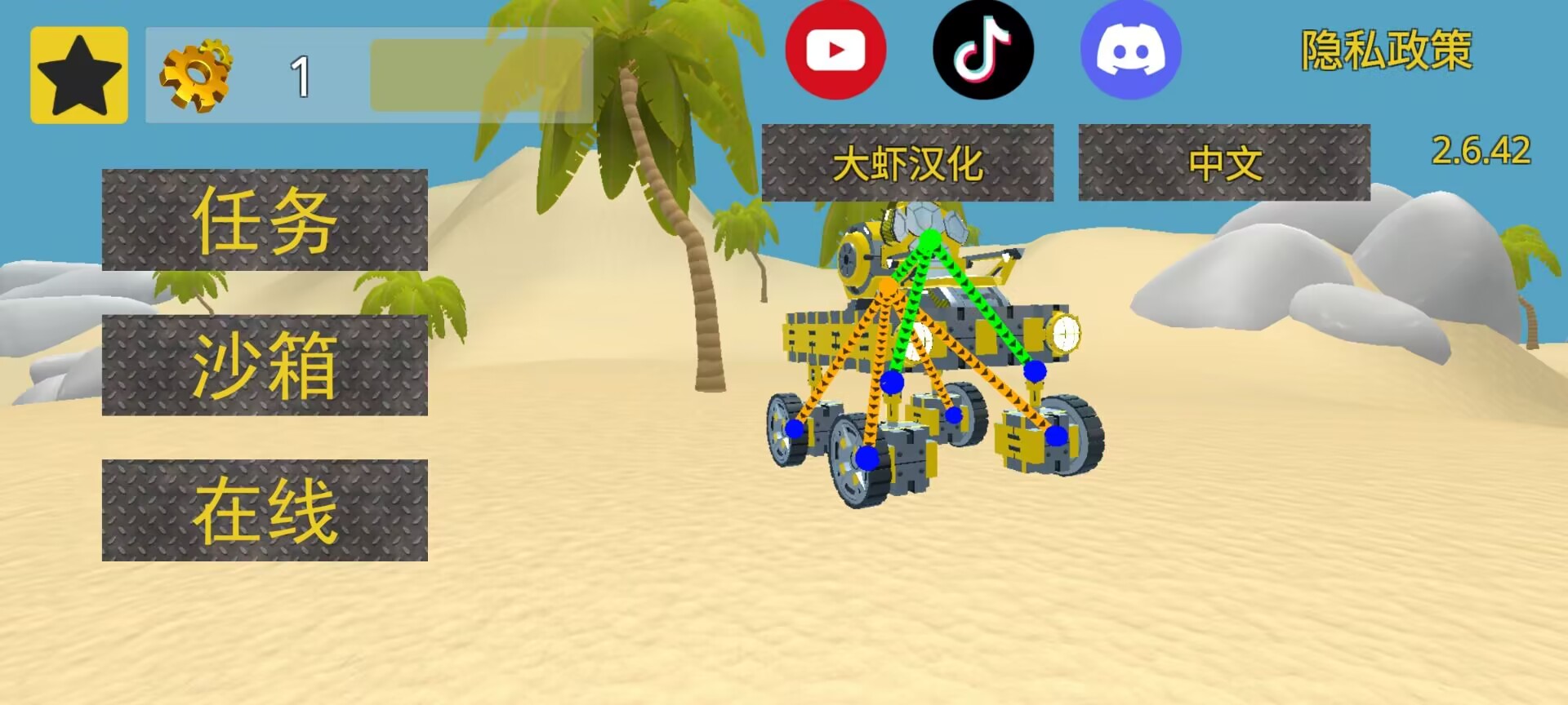 万物创造机械师-图1