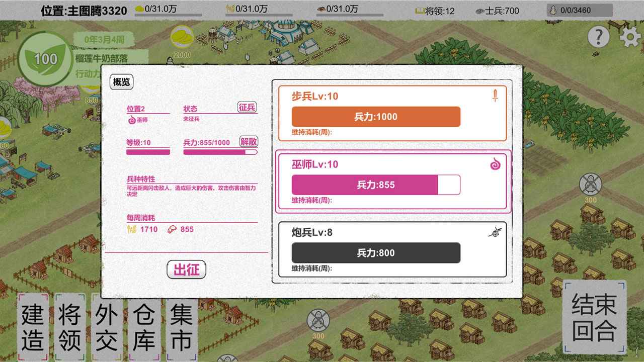 纸上部落2内置菜单版2024-图3