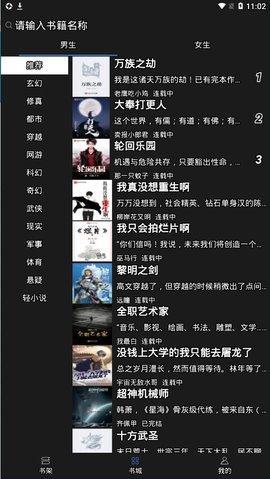 开源免费小说-图2