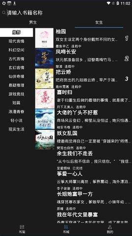 开源免费小说-图1