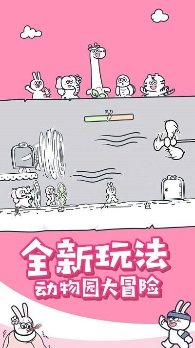 动物之森大冒险-图3