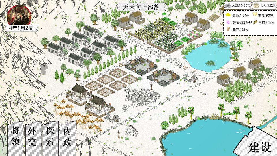 纸上部落2 纸上部落2