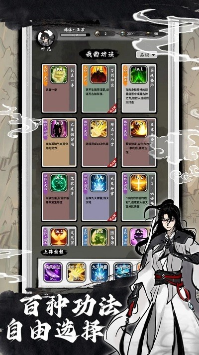 下一站仙帝免广告版