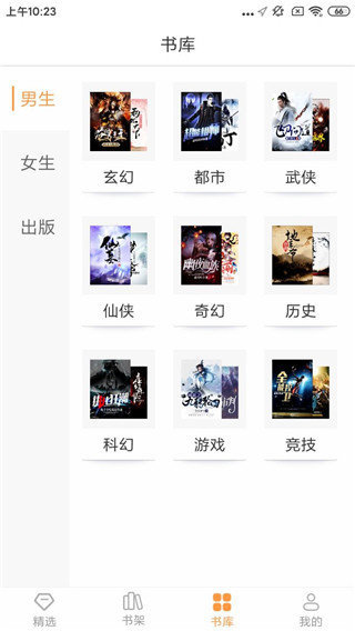 海草免费小说-图2