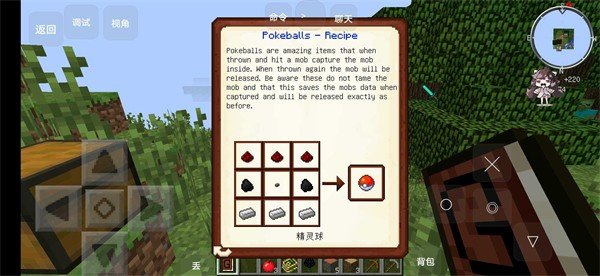 我的世界剑拔弩张之时模组-图3