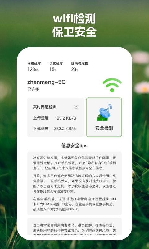 顺连wifi助手.jpg 顺连wifi助手.jpg