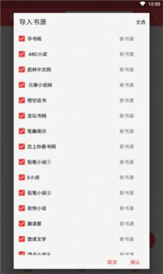 心动阅读纯净版-图2