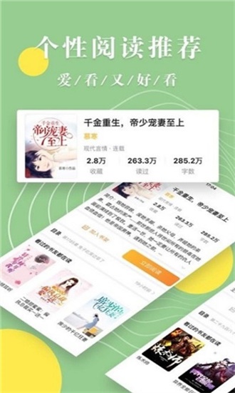 青芒小说纯净版-图1