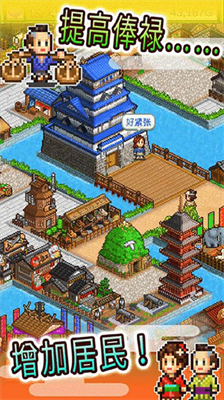 大江户物语debug最新版-图3