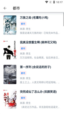 皮皮阅读免费版-图3