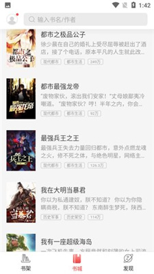 蜜桃小说免费版-图2