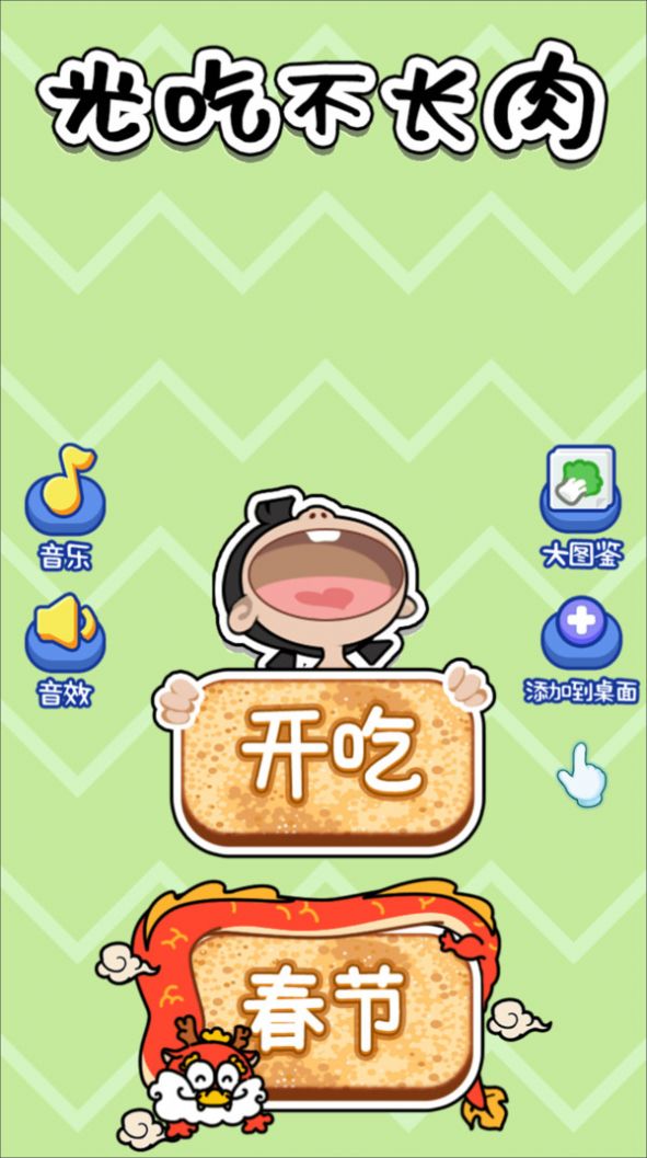 光吃不长肉-图1