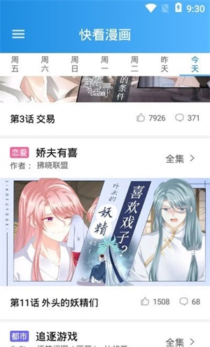 木登漫画去广告版-图1