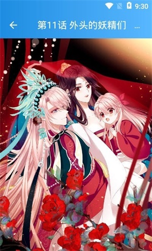 木登漫画去广告版-图2