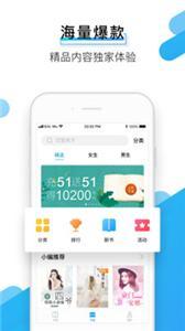 闪票云小说-图3