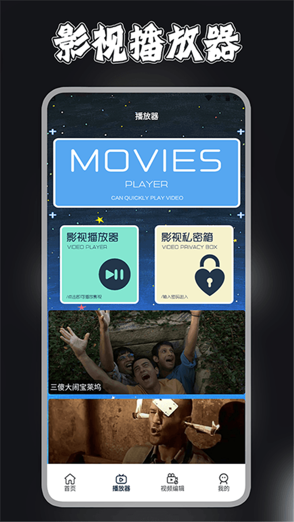 视频剪辑去水印宝-图2