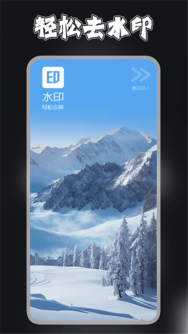 视频剪辑去水印宝-图3