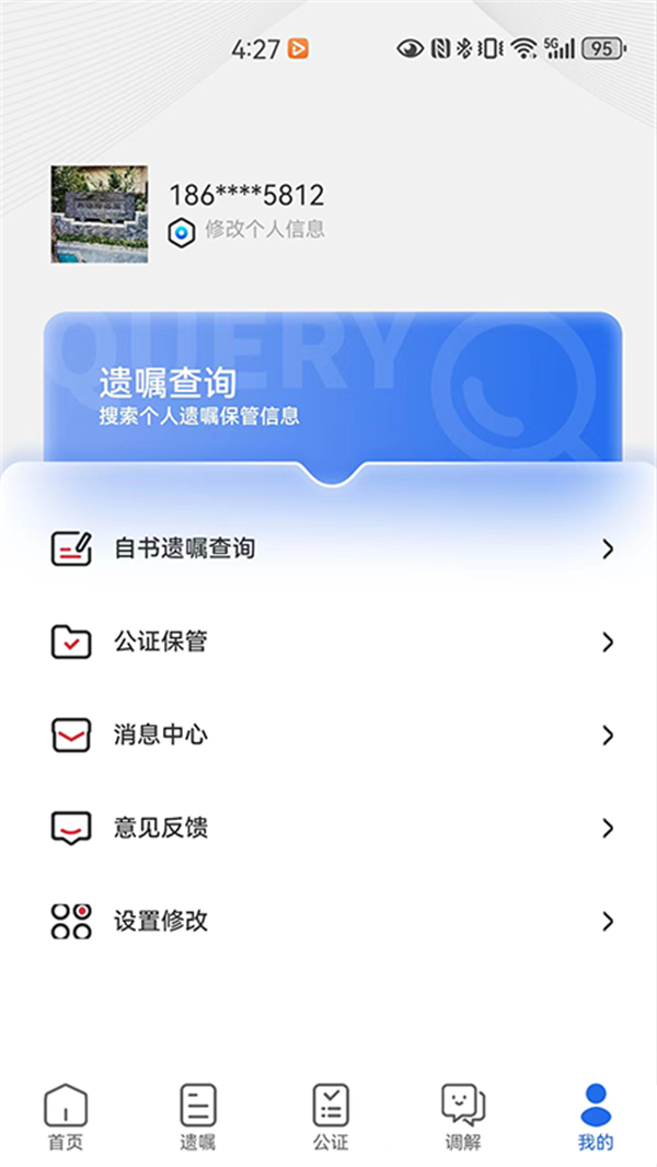 新家园法律服务-图1