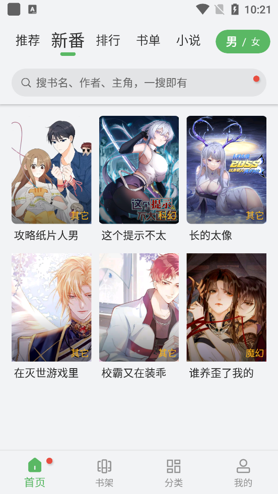 99漫画纯净版-图2