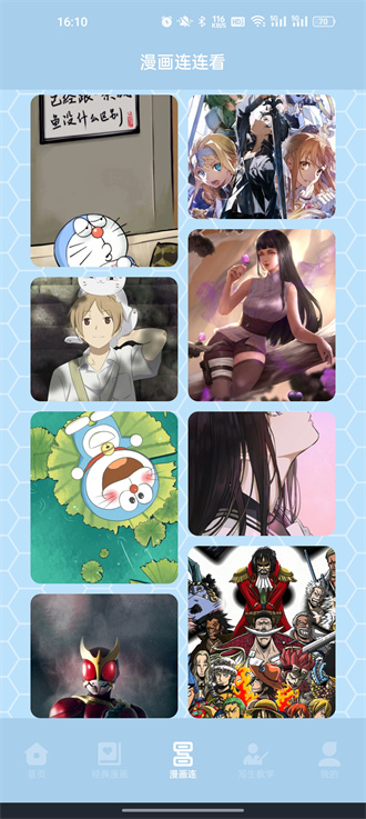 弗士漫画纯净版-图3