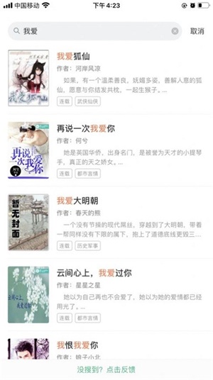 子午书屋免费版-图3