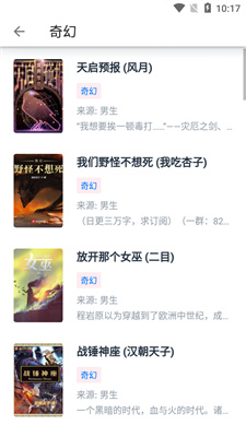 皮皮阅读纯净版-图1