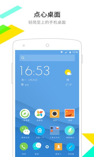 点心时钟主题-图1