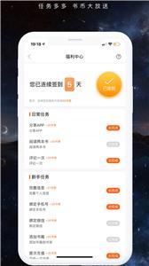 开心小说阅读-图2