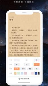 开心小说阅读-图1