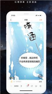 开心小说阅读-图3