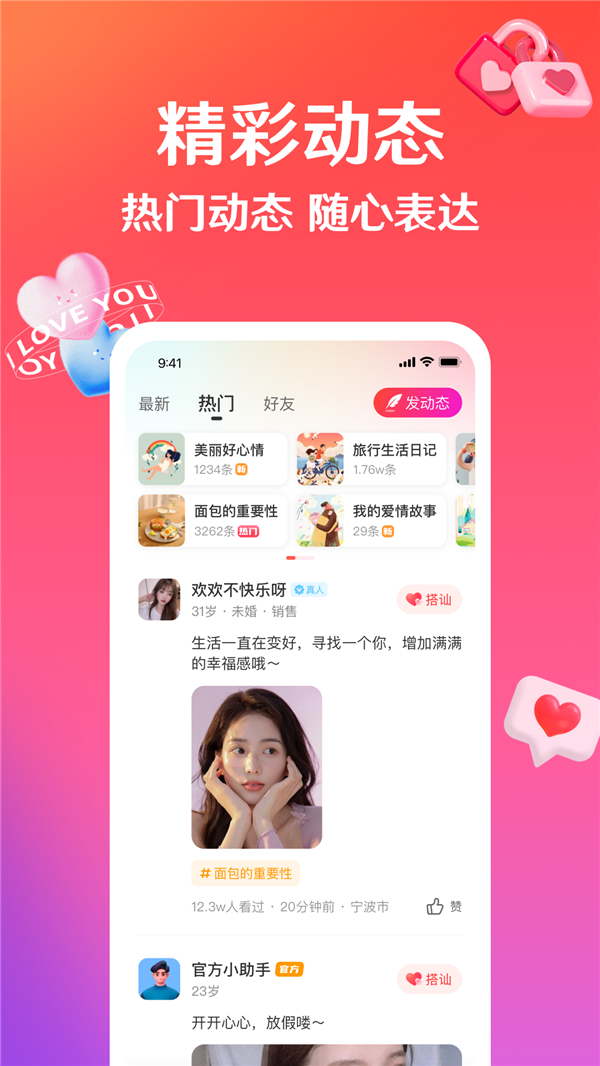 话友社交1.png 话友社交1.png