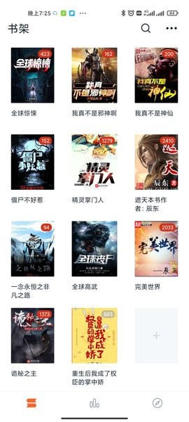 桔子免费小说-图2