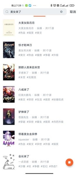 桔子免费小说.jpg 桔子免费小说.jpg