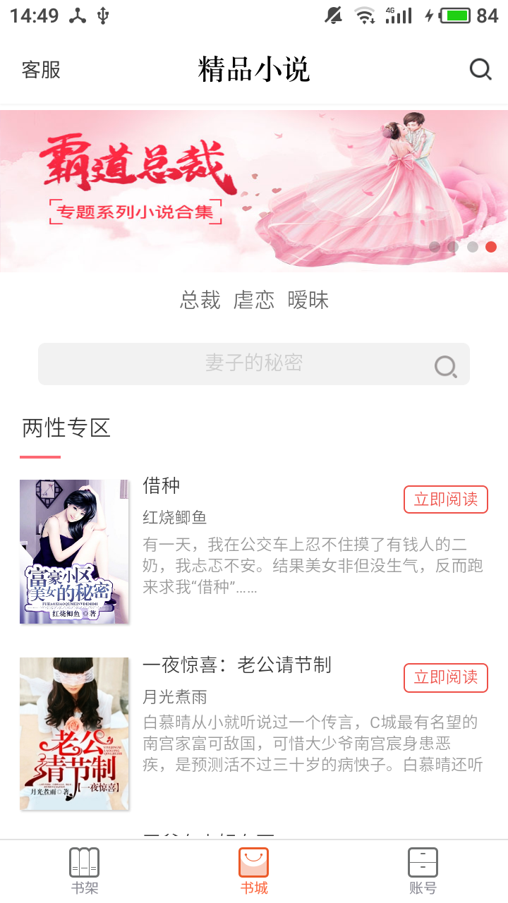 精品小说吧-图3