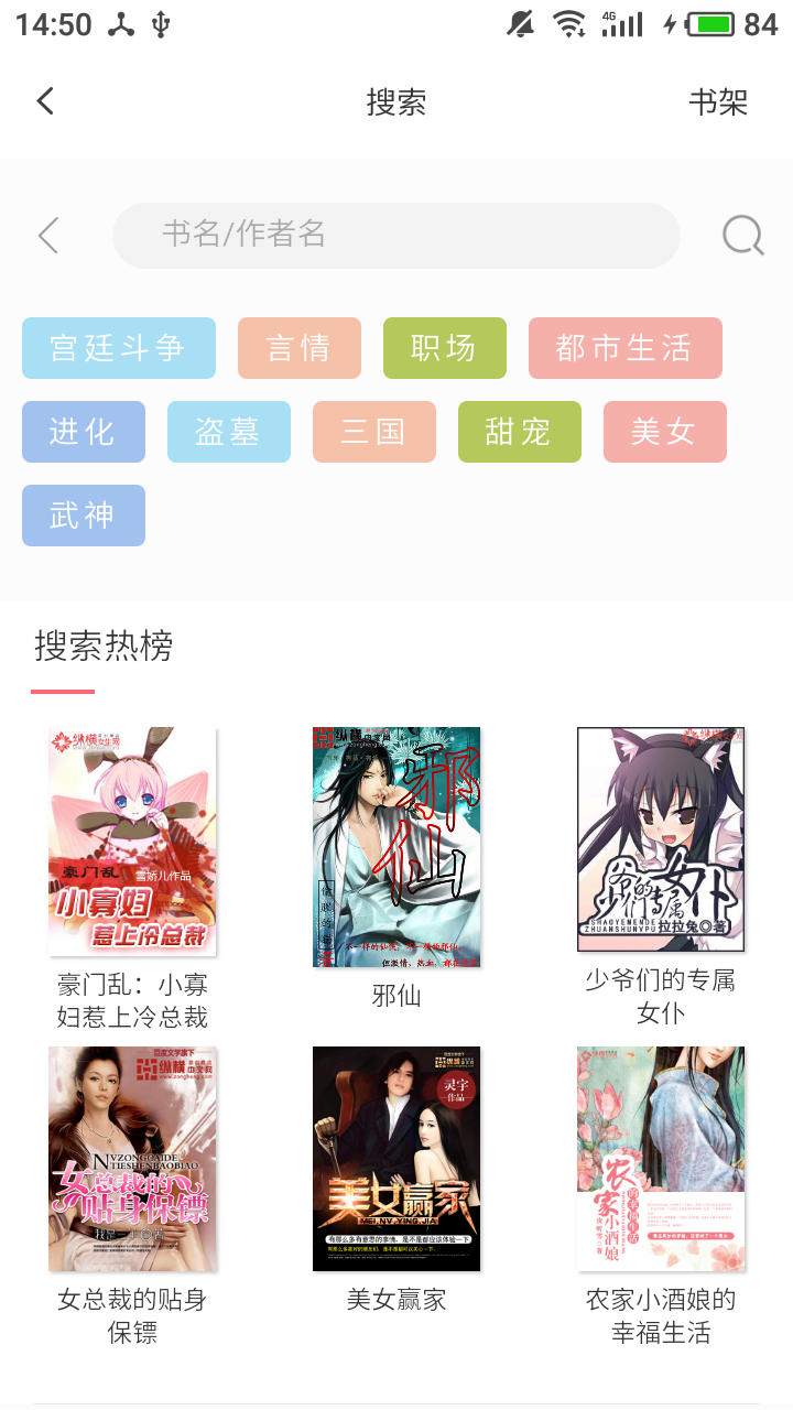 精品小说吧-图2