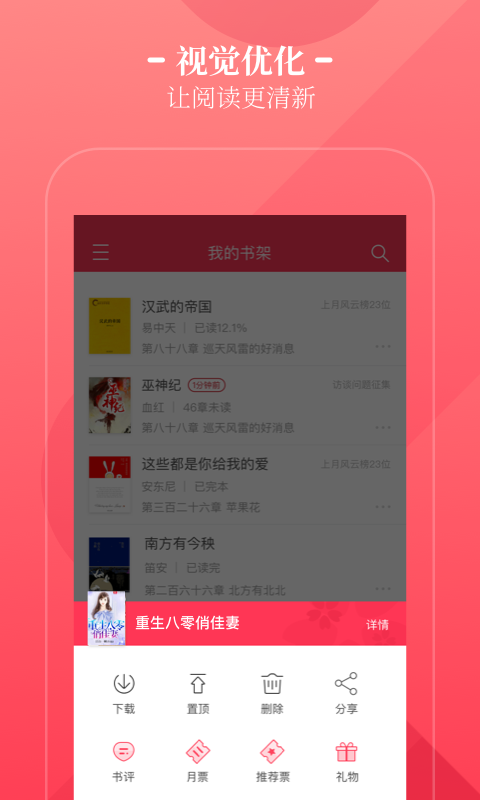 小说阅读网-图3