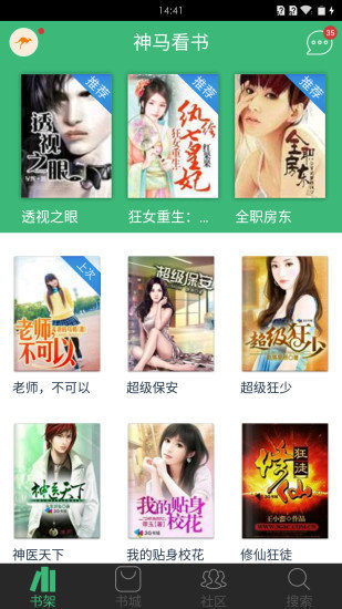 神马看书-图1