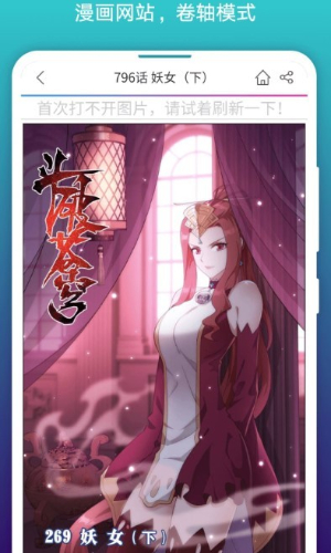 漫画阅站免费版-图3