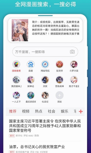 漫画阅站免费版-图2