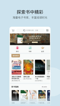 豆瓣阅读精简版-图2