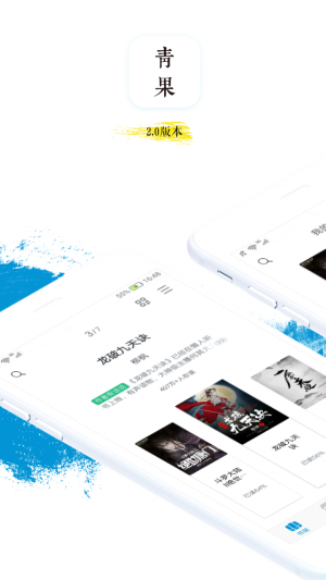 青果全本免费小说纯净版-图3