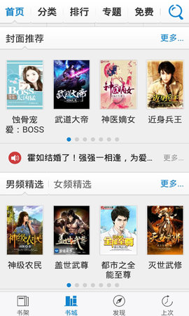 快读小说免费版.jpg 快读小说免费版.jpg