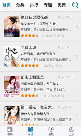 快读小说免费版.jpg 快读小说免费版.jpg